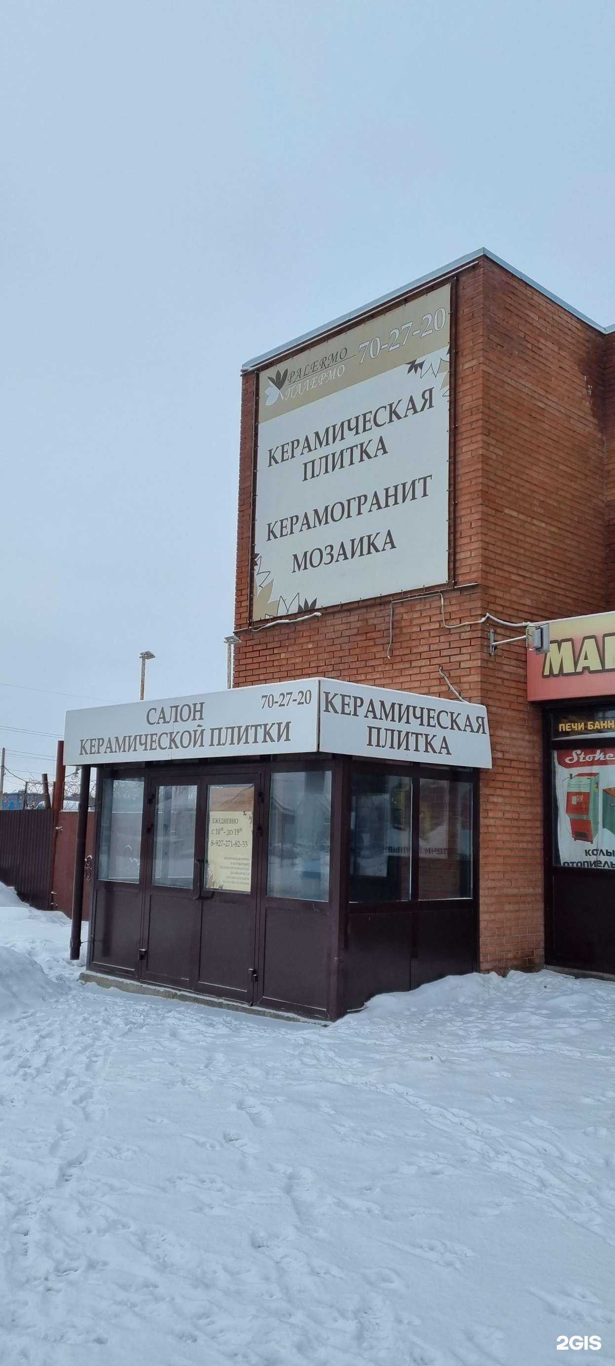 Отзывы на компанию Палермо в г. Ульяновск c фото