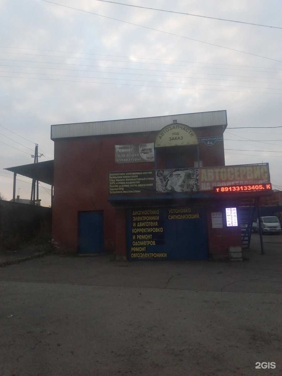 Отзывы на компанию Докавто в Новокузнецке c фото