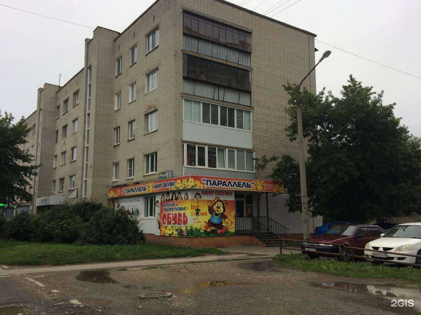 Отзывы на компанию Премьер в Каменске-Уральском c фото - фотография 2 из 2