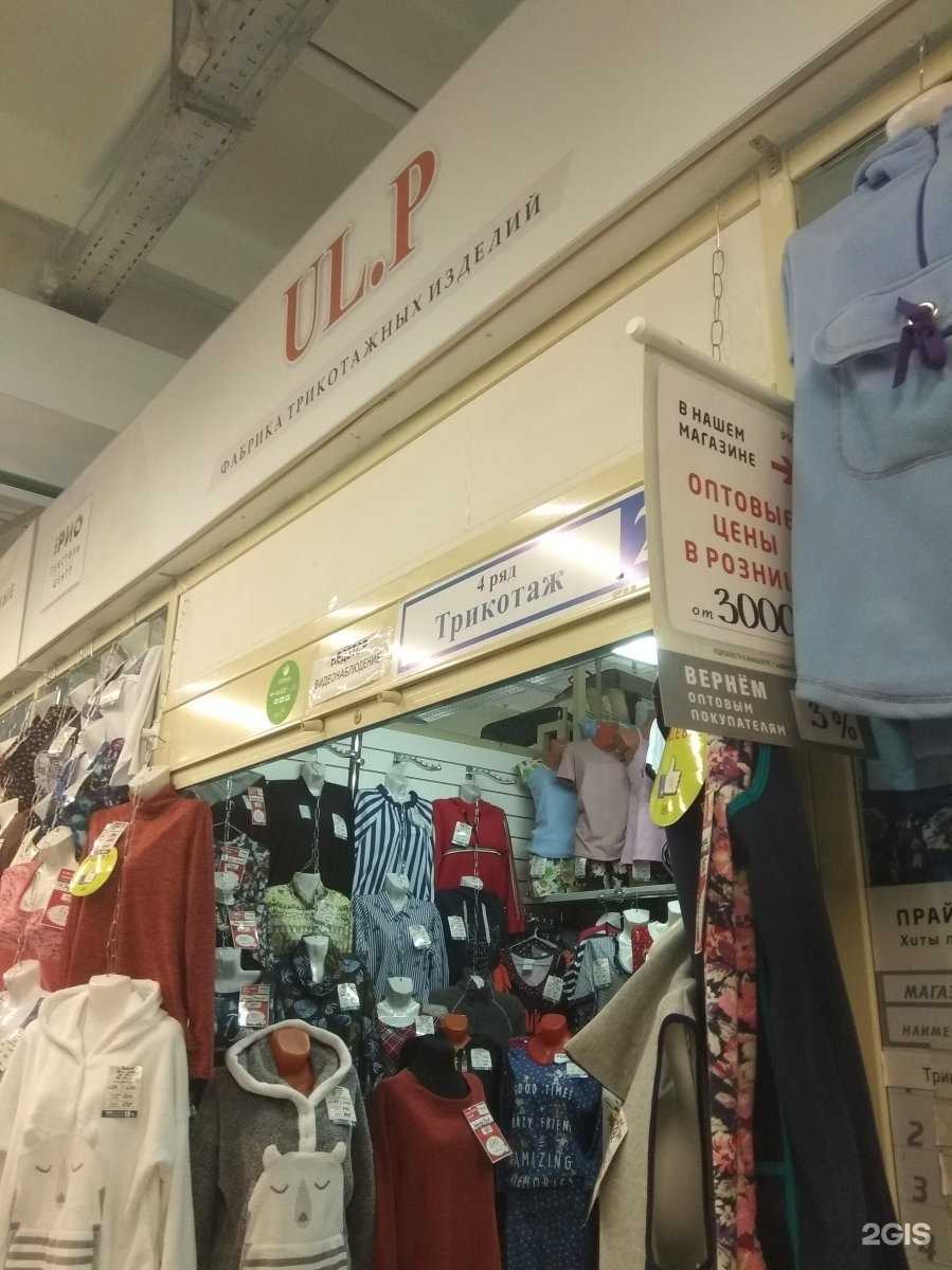 Отзывы на компанию UL. P в Иванове c фото