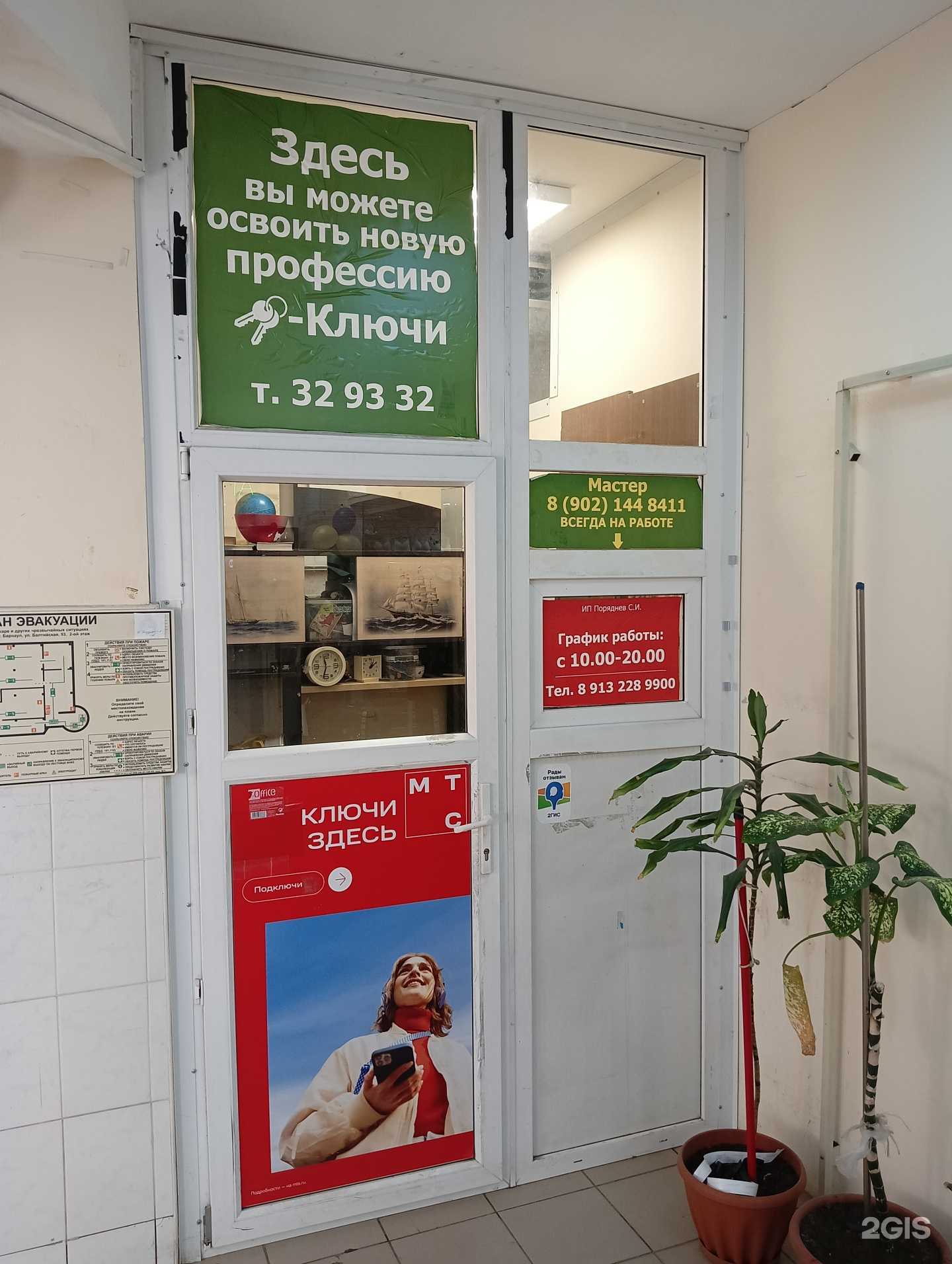 Отзывы на компанию Изготовление ключей в Барнауле c фото