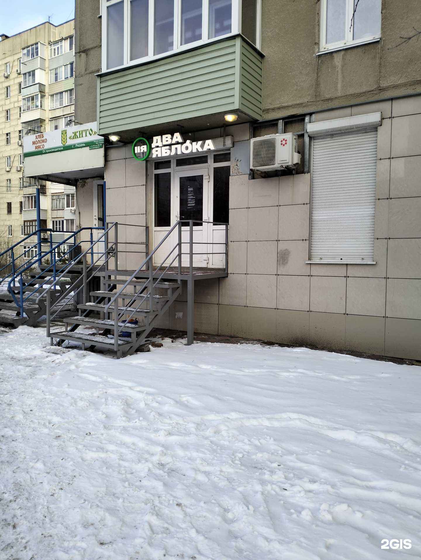 Отзывы на компанию Два яблока в Рязани c фото