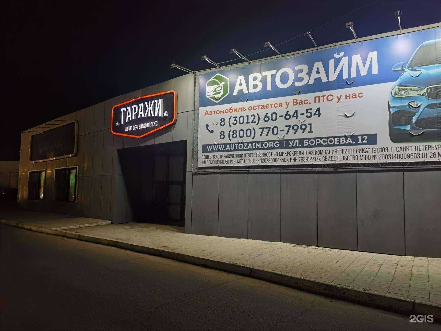 Отзывы на компанию АВТОДРАЙВ в Улан-Удэ c фото - фотография 2 из 2