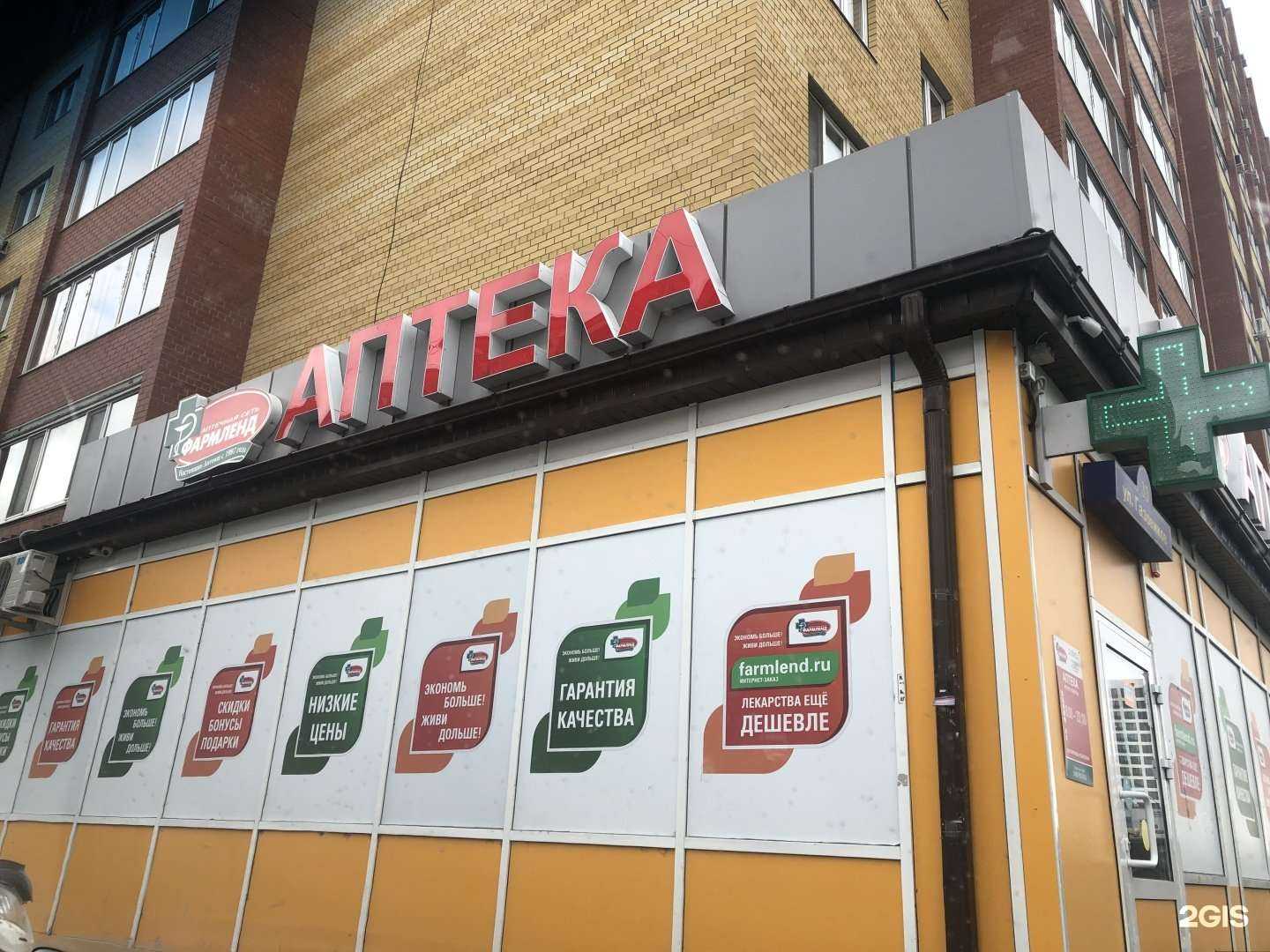 Отзывы на компанию Фармленд в г. Тюмень c фото