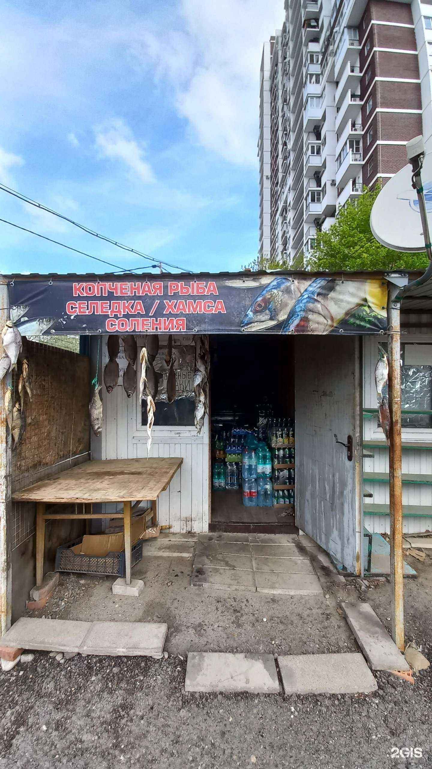 Отзывы на компанию Рыбный магазин в Краснодаре c фото