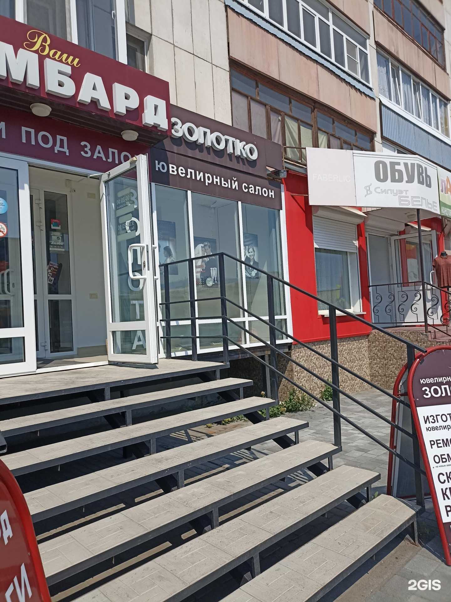 Отзывы на компанию Золотко в г. Южноуральск c фото