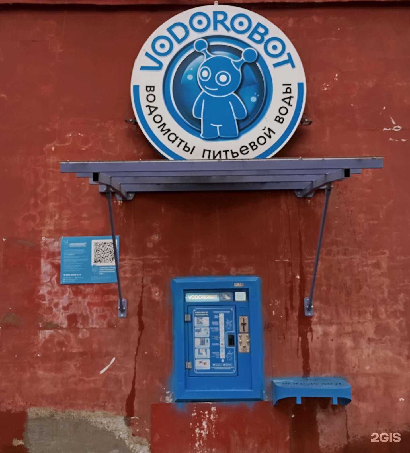 Отзывы на компанию Vodorobot в г. Екатеринбург c фото