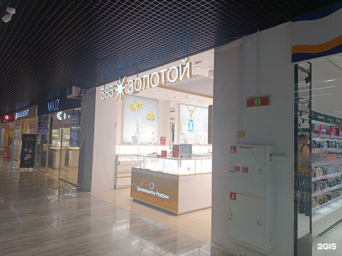 Отзывы на компанию 585*Золотой в Южно-Сахалинске c фото