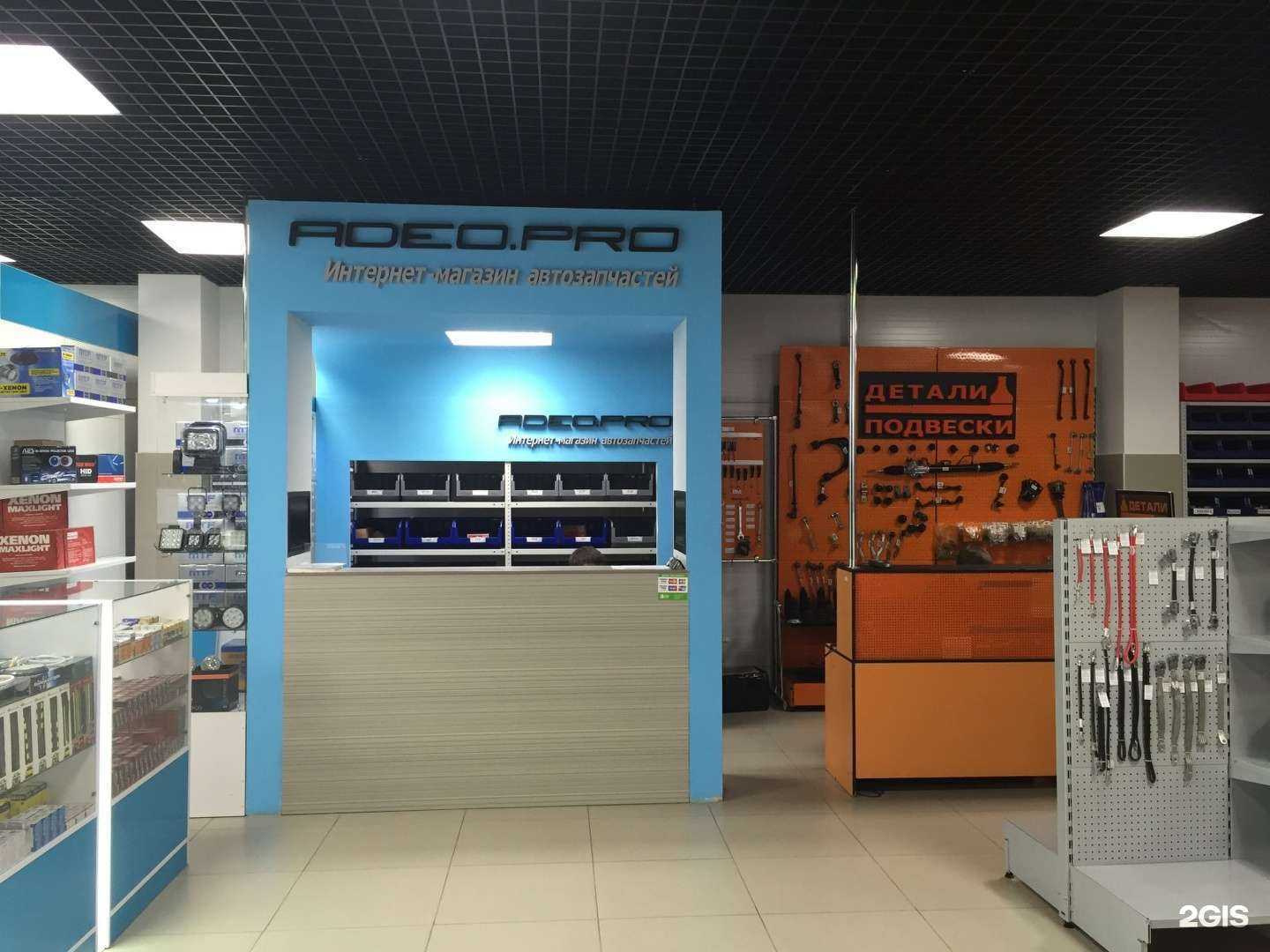 Отзывы на компанию Adeo.pro в Нижневартовске c фото