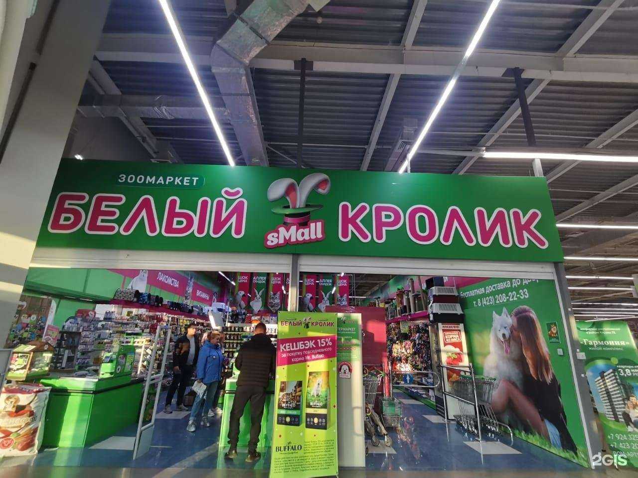 Отзывы на компанию Белый кролик в Артёме c фото