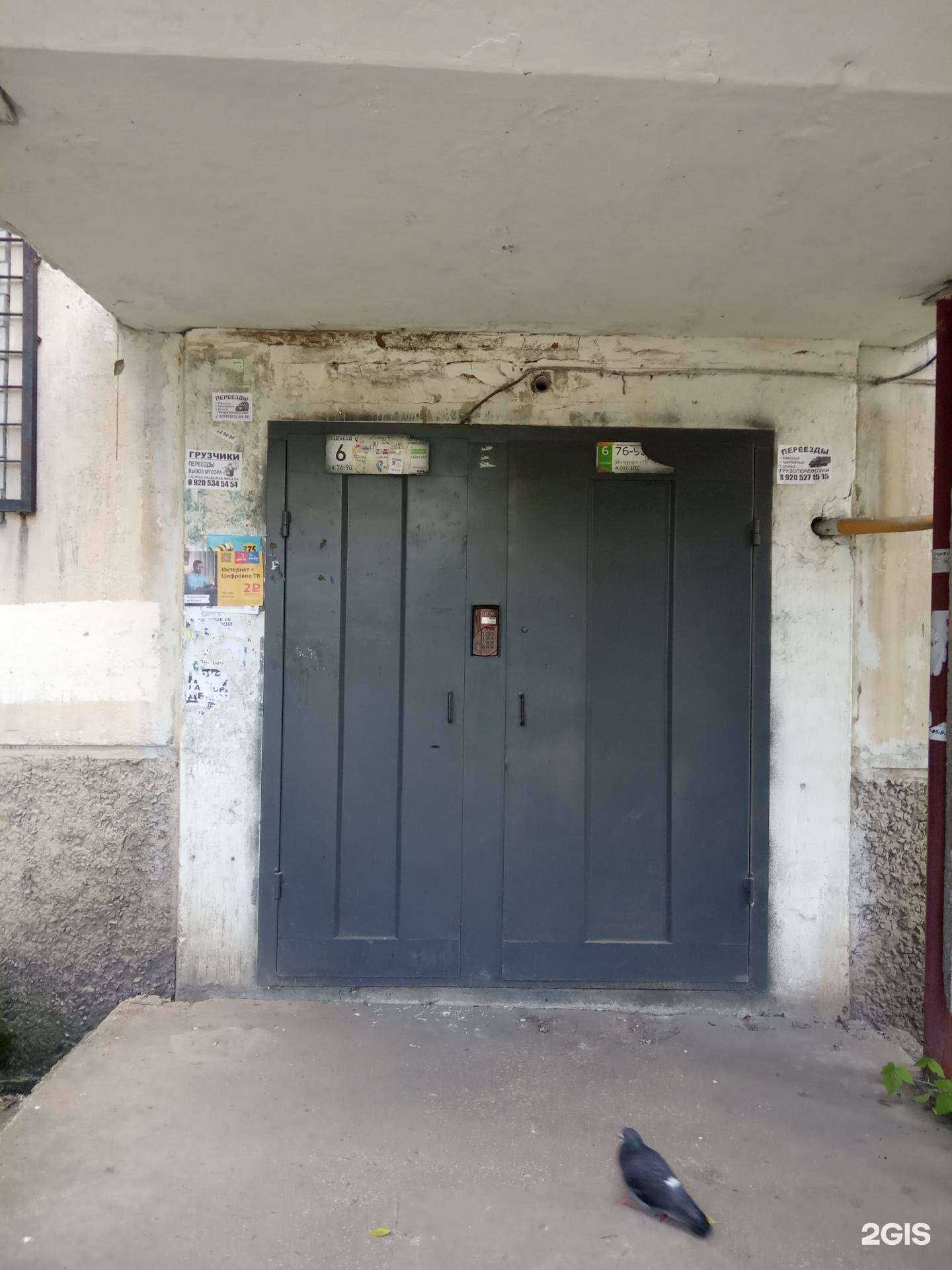 Отзывы на компанию Домоправитель в Липецке c фото - фотография 2 из 2