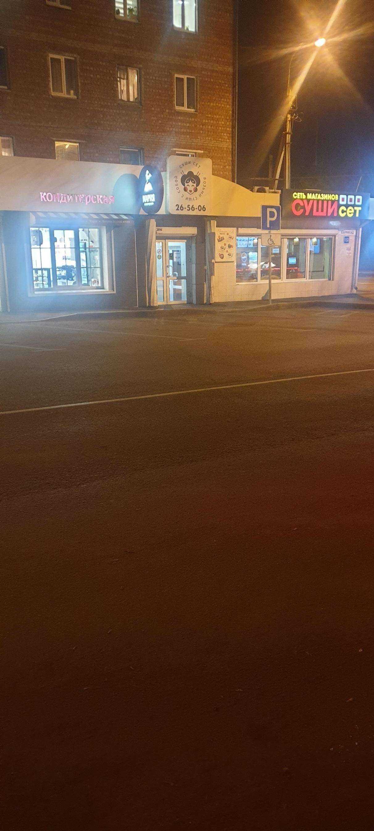 Отзывы на компанию СтепСуши в Иркутске c фото - фотография 2 из 2