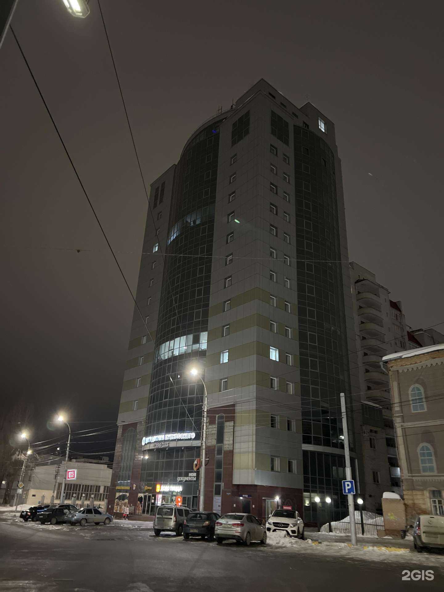 Отзывы на компанию Додо Пицца в Саратове c фото - фотография 2 из 2