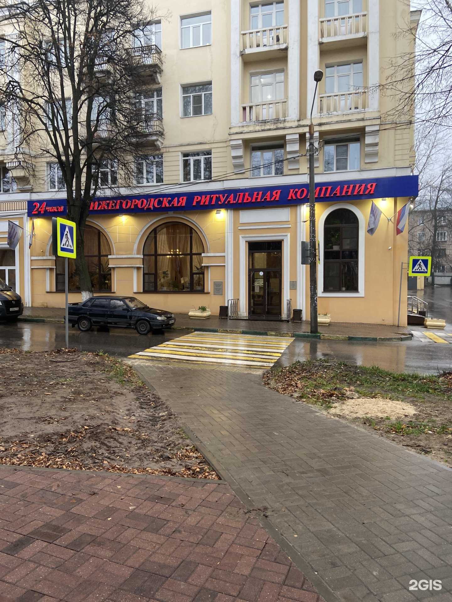 Отзывы на компанию Нижегородская ритуальная компания в Нижнем Новгороде c фото