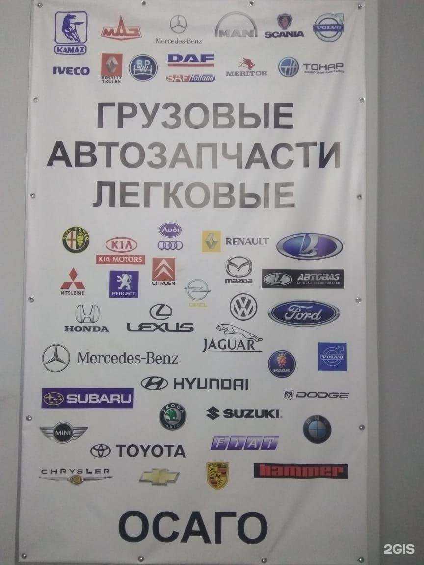 Отзывы на компанию Магазин автозапчастей в г. Щёлково c фото