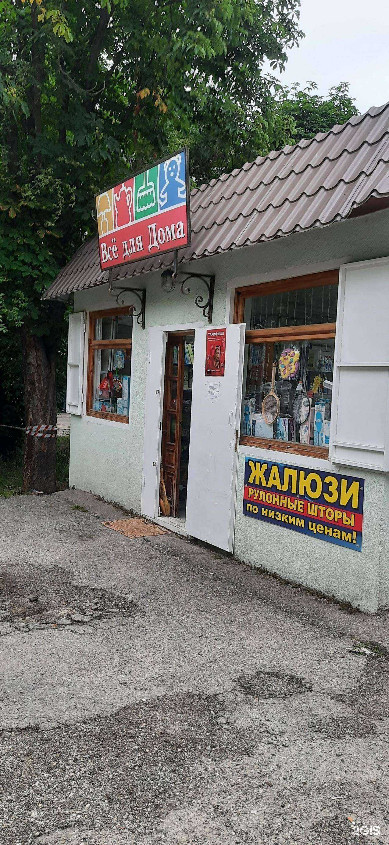 Отзывы на компанию Все для дома в Нальчике c фото