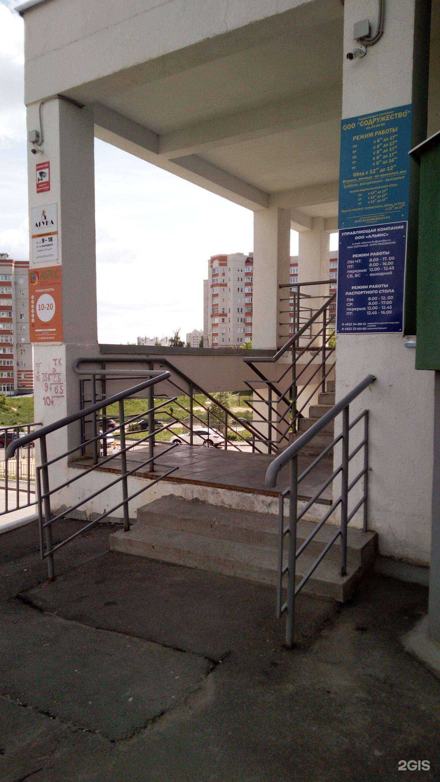 Отзывы на компанию Агуна в Владимире c фото