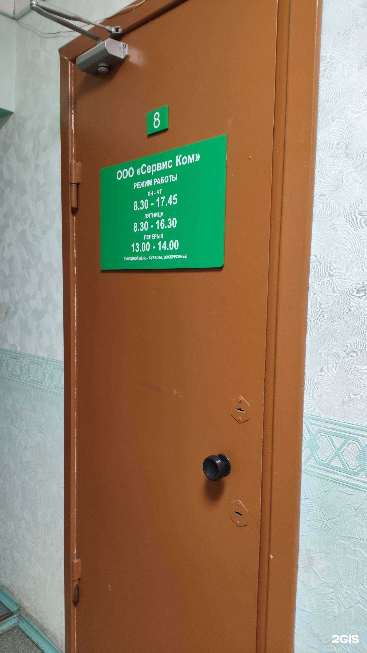 Отзывы на компанию Сервис Ком-2 в Архангельске c фото