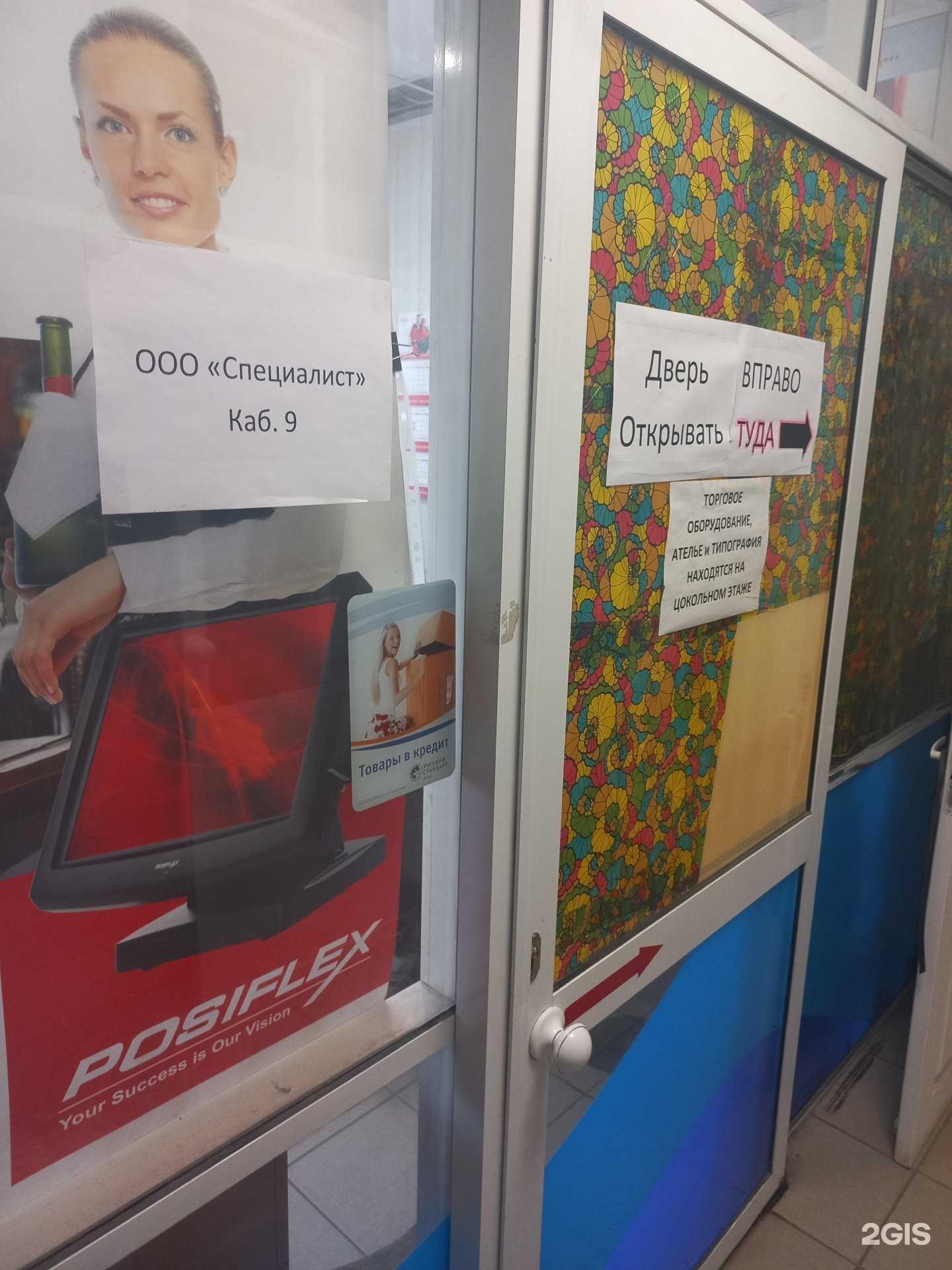 Отзывы на компанию Специалист в г. Самара c фото