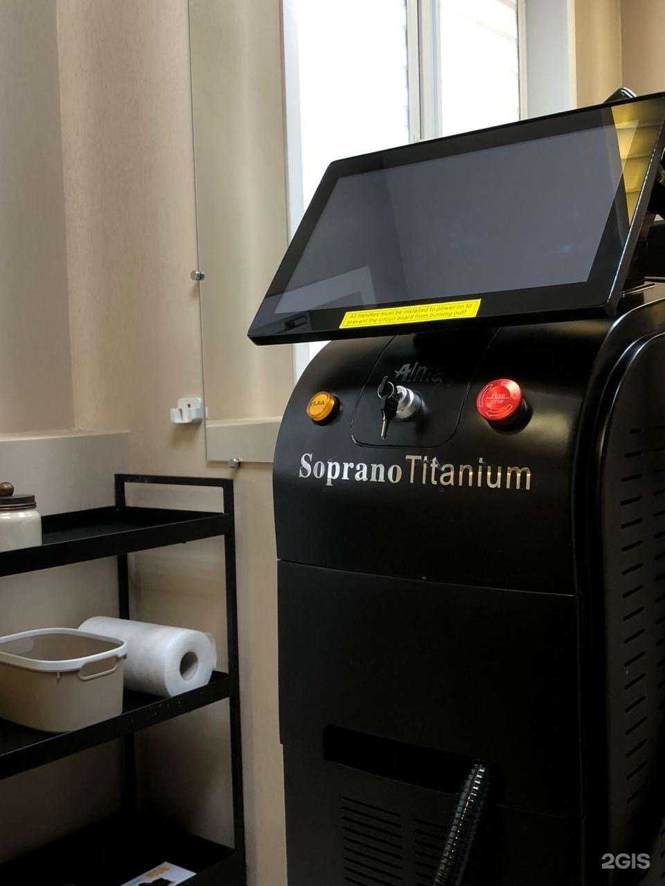 Отзывы на компанию Lazersoprano в Челябинске c фото