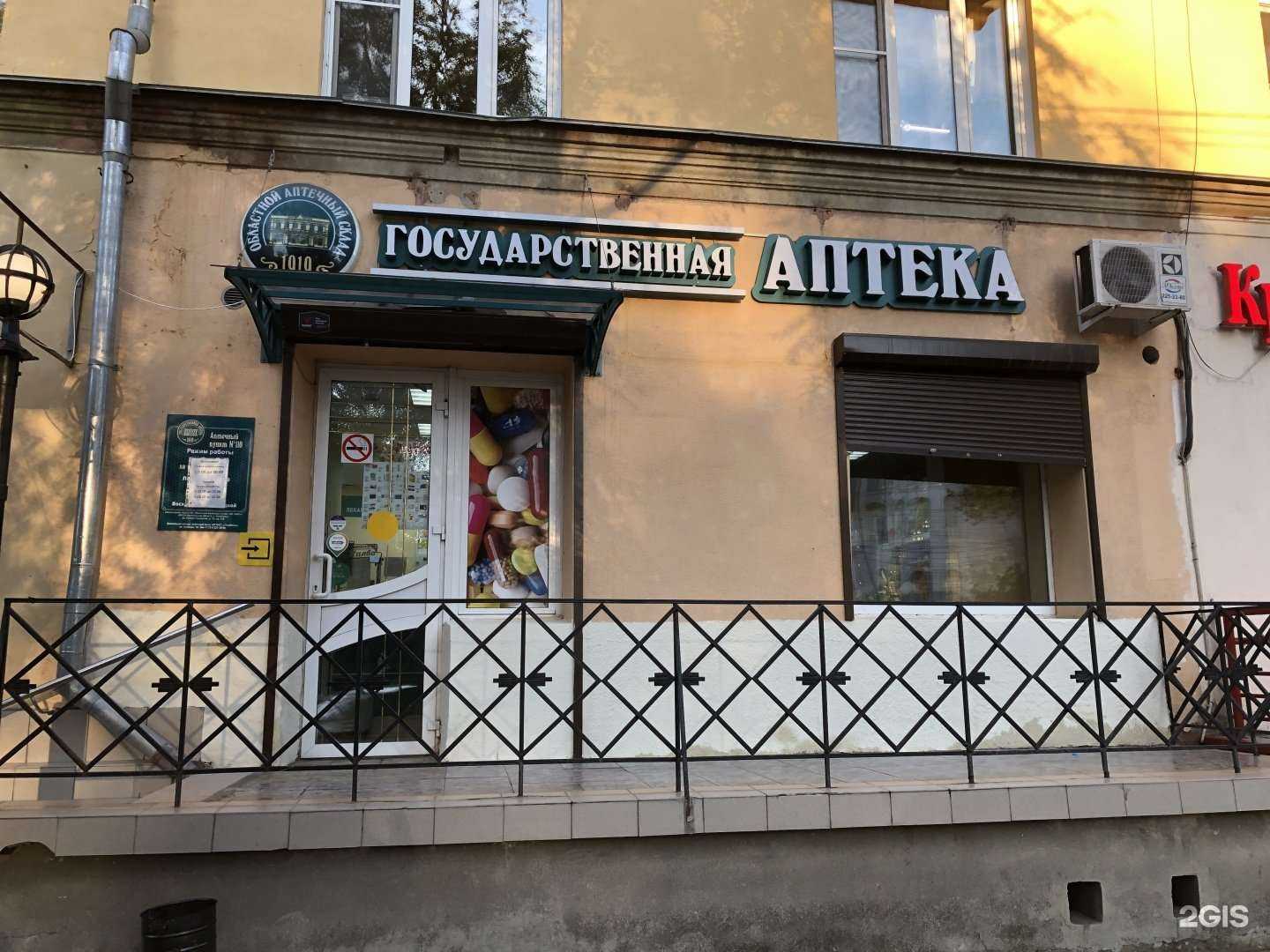Отзывы на компанию Государственная аптека в г. Челябинск c фото