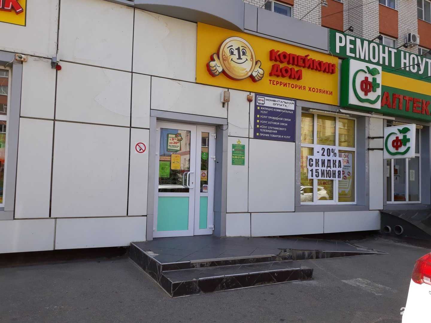 Отзывы на компанию Копейкин Дом в Ставрополе c фото