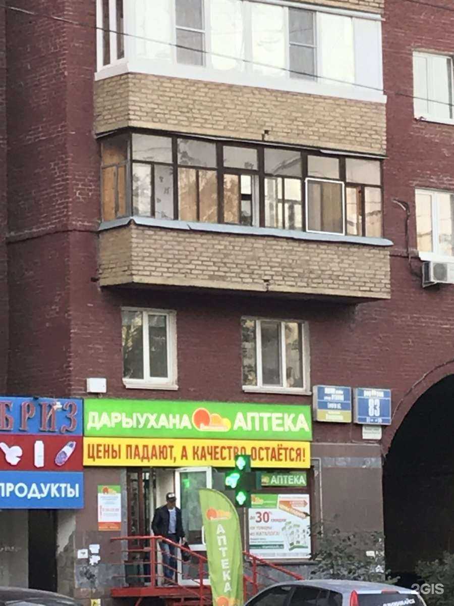 Отзывы на компанию Витаминка в Уфе c фото