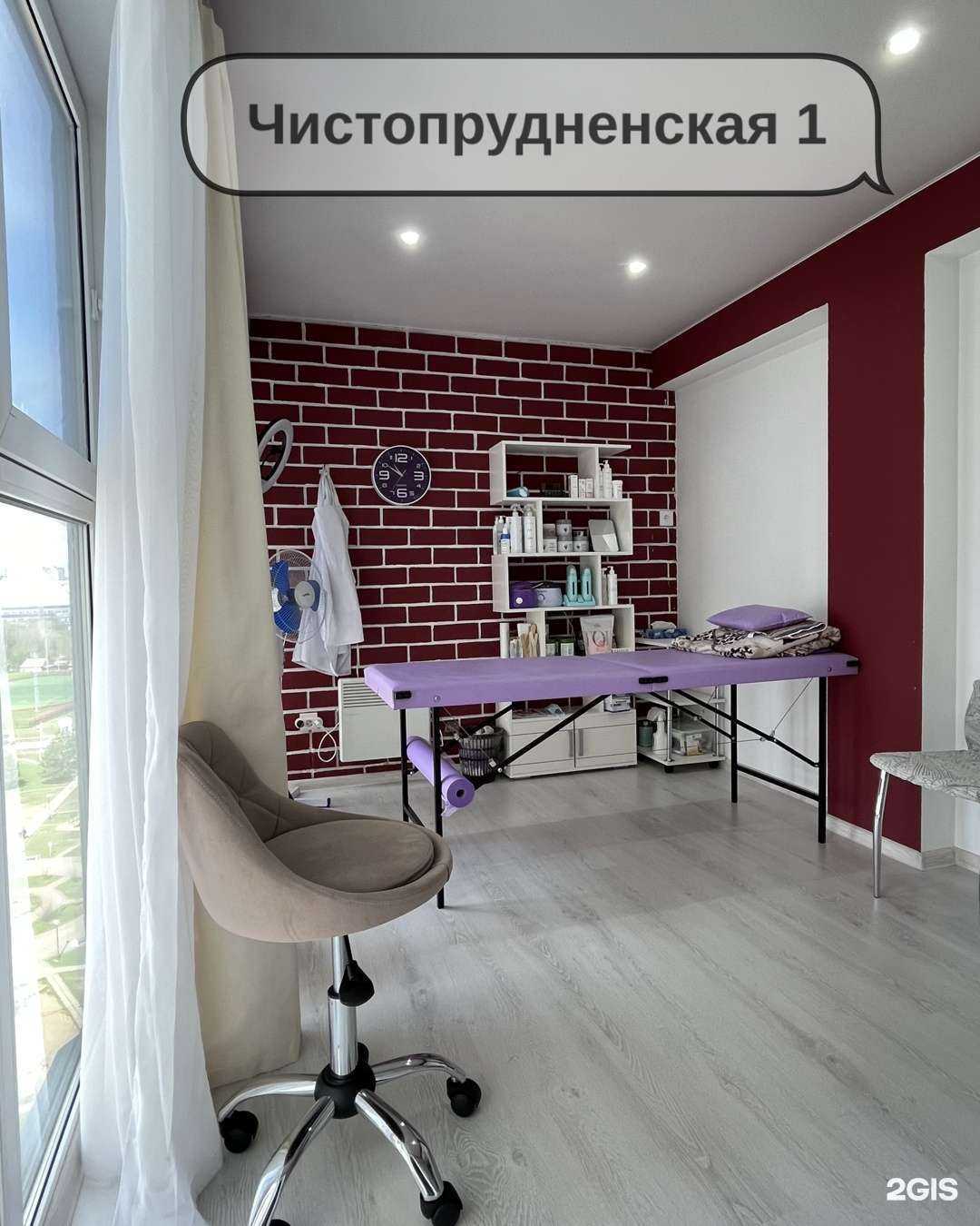 Отзывы на компанию Косметолог&я в Кирове c фото