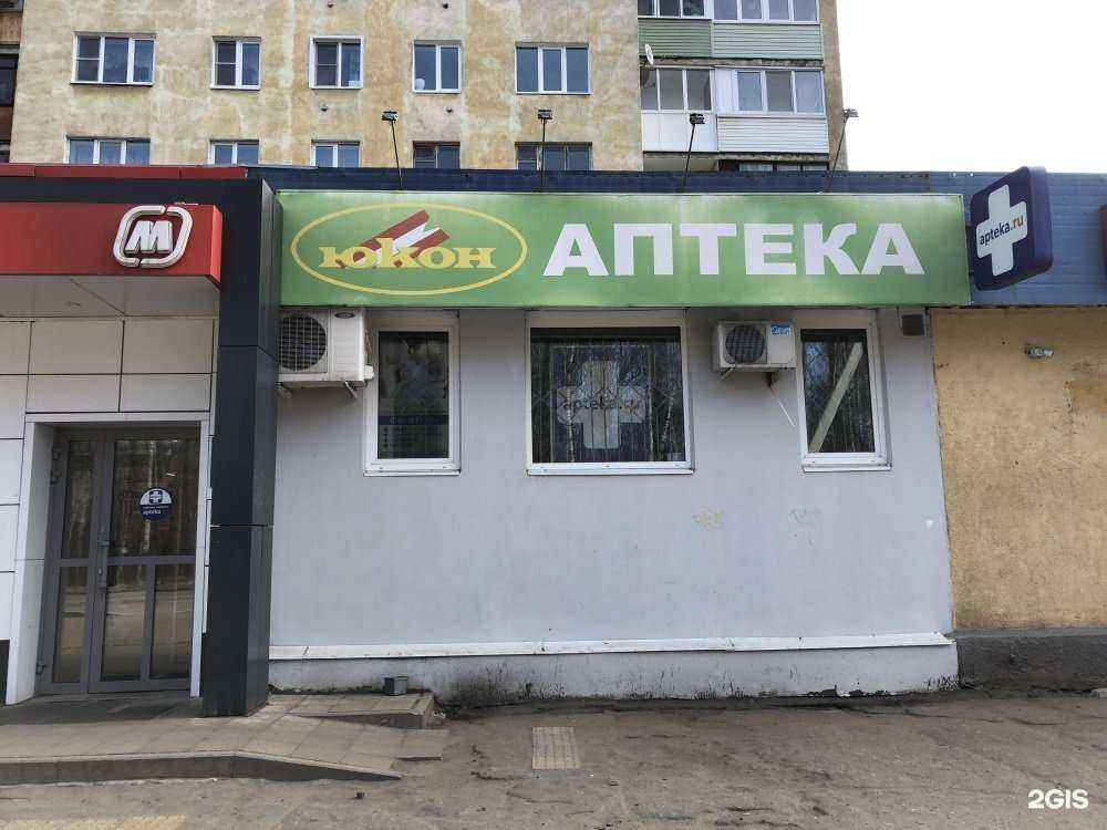 Отзывы на компанию Аптека Эконом в Ярославле c фото