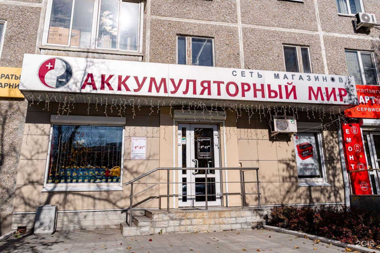 Отзывы на компанию Аккумуляторный мир в г. Екатеринбург c фото