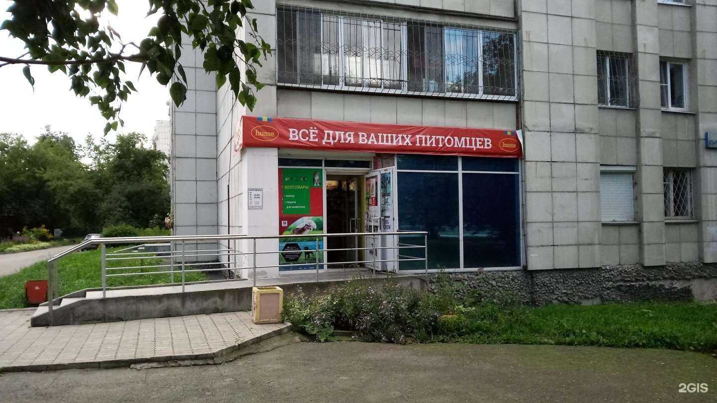 Отзывы на компанию Всё для ваших питомцев в г. Екатеринбург c фото