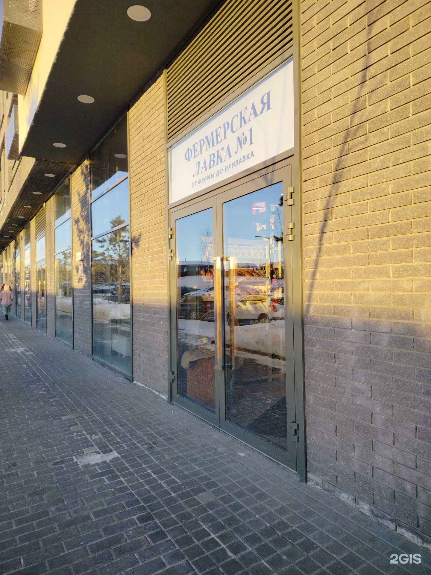 Отзывы на компанию Фермерская лавка в Сургуте c фото