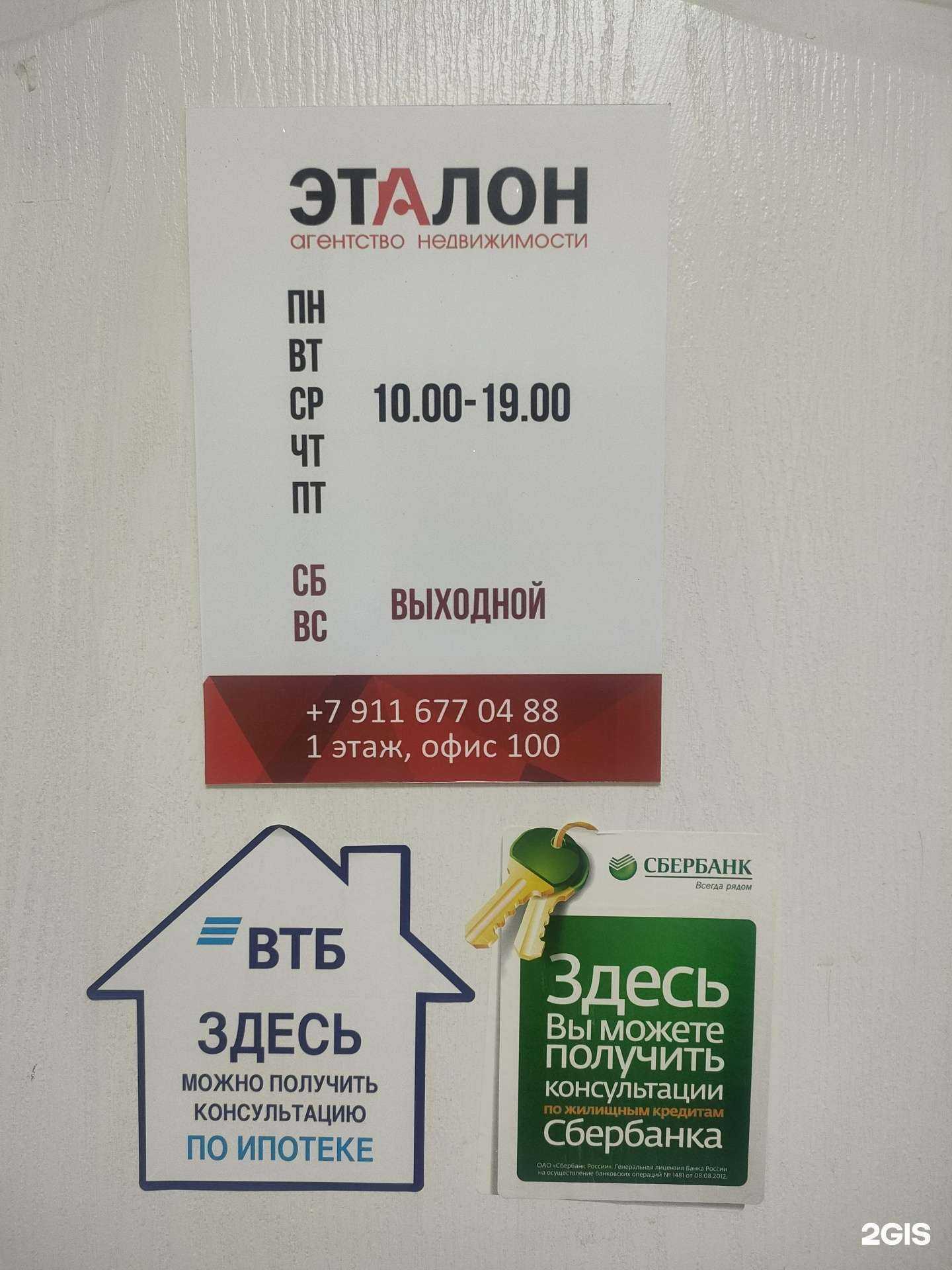 Отзывы на компанию Эталон в Северодвинске c фото