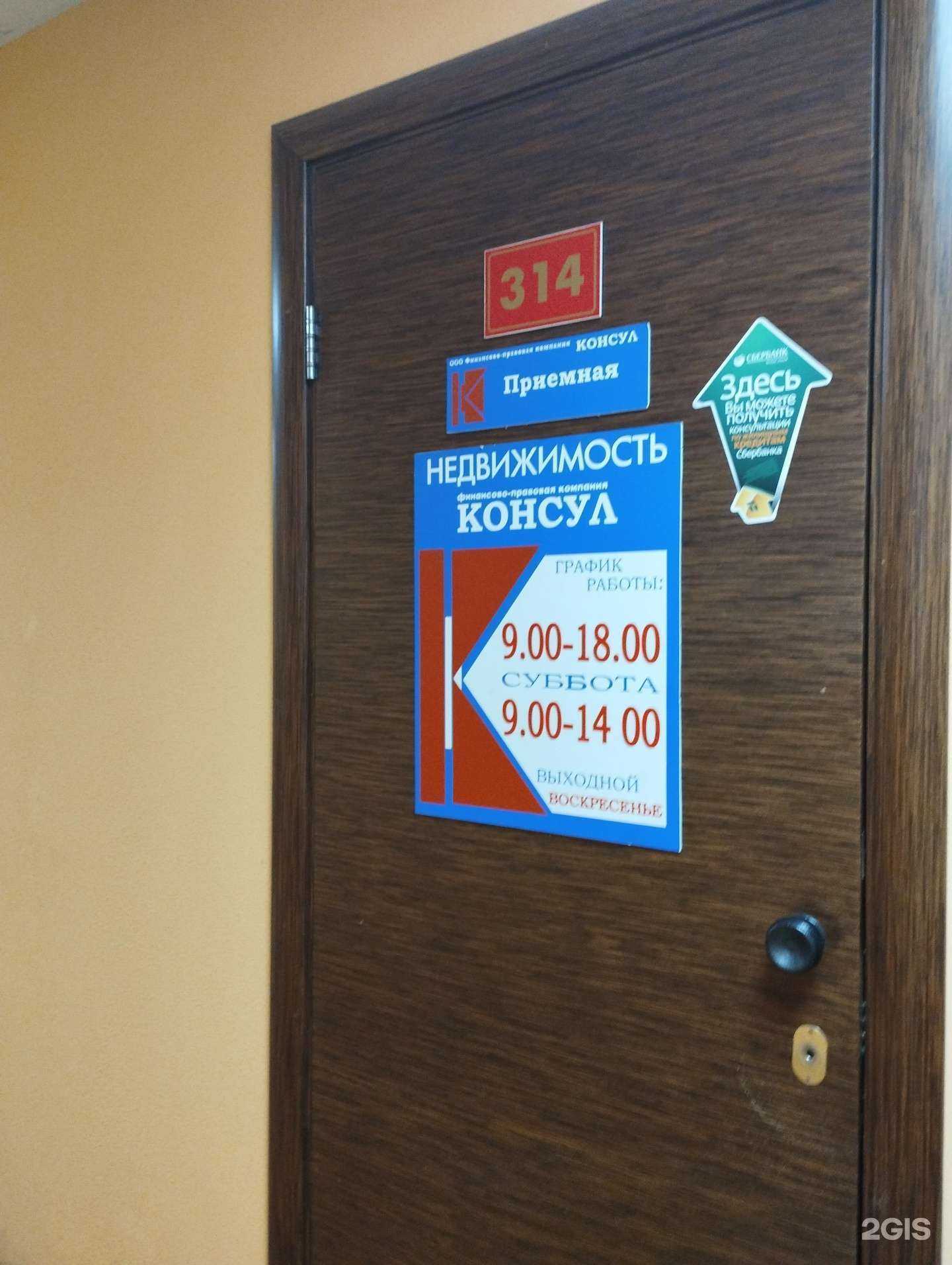 Отзывы на компанию Консул в Арзамасе c фото