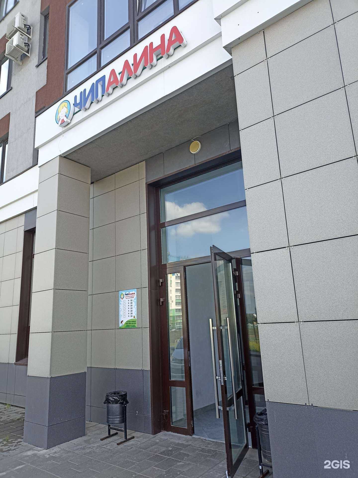 Отзывы на компанию ЧипАлина в г. Альметьевск c фото