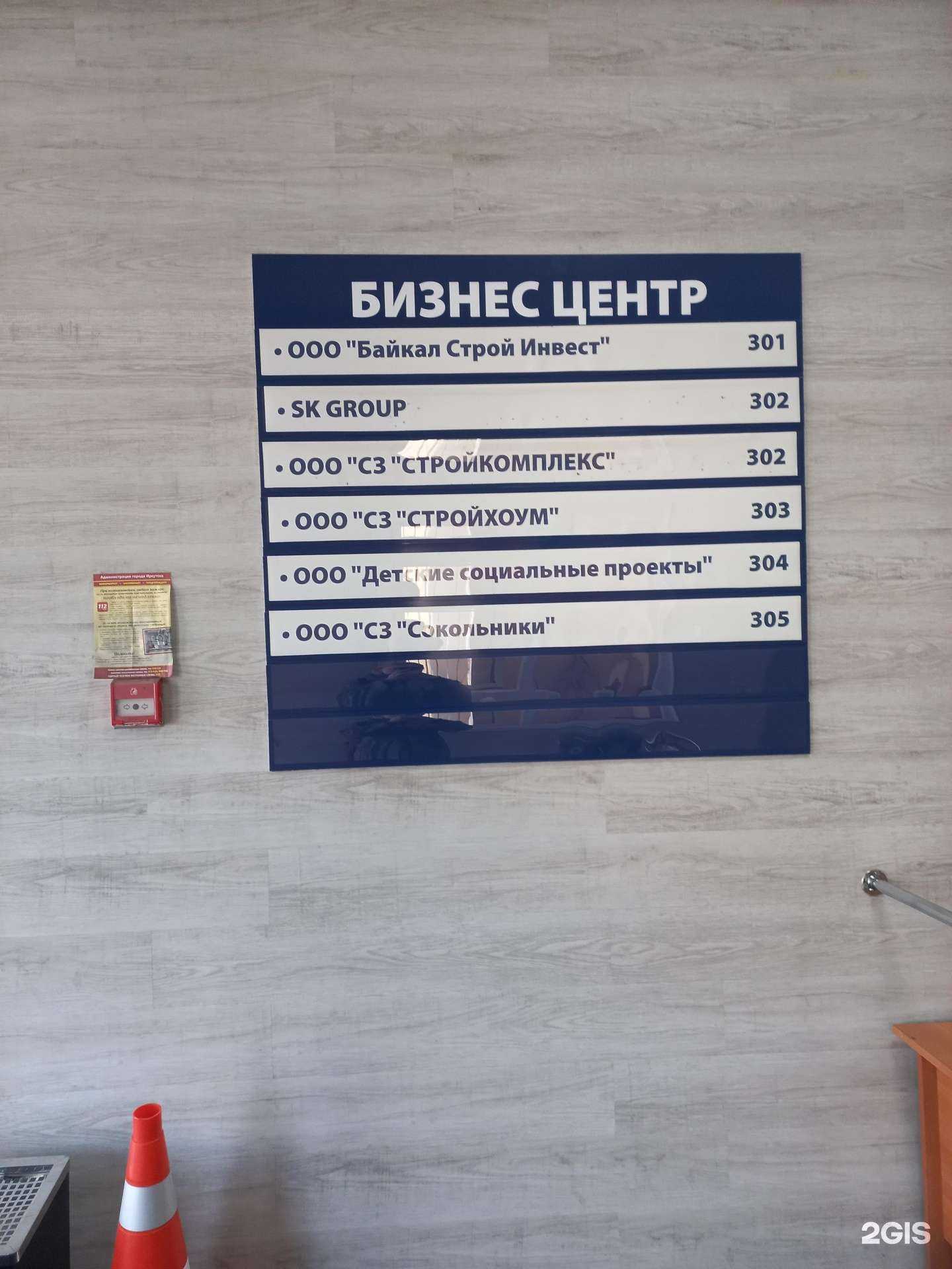 Отзывы на компанию Стройхоум в Иркутске c фото