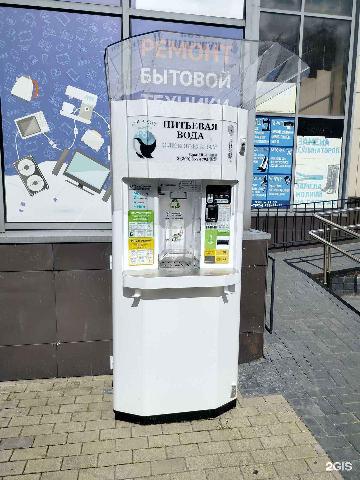 Отзывы на компанию Aqua kit в Люберцах c фото