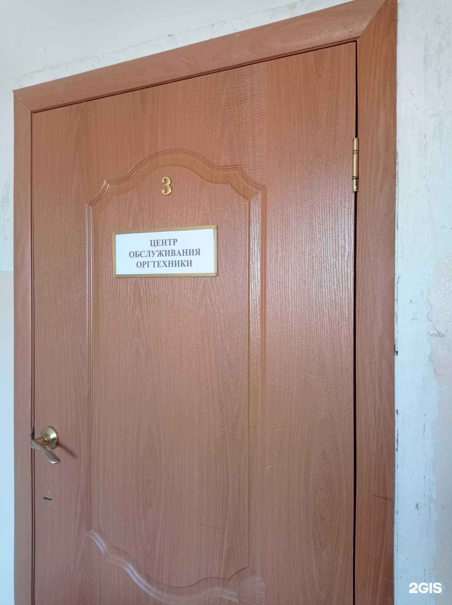 Отзывы на компанию Центр обслуживания оргтехники в Лениногорске c фото