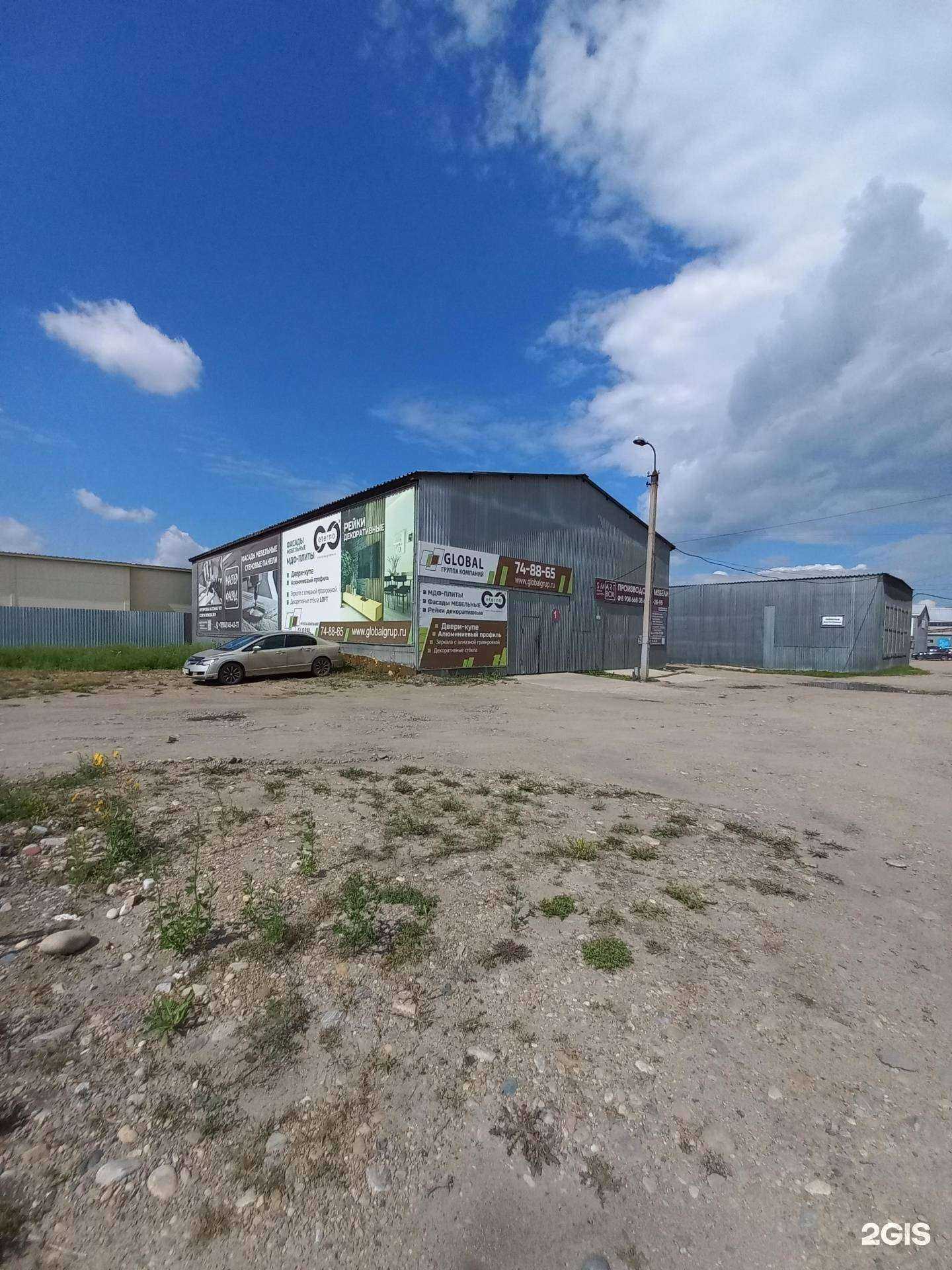 Отзывы на компанию Глобал Иркутск в Иркутске c фото - фотография 2 из 2