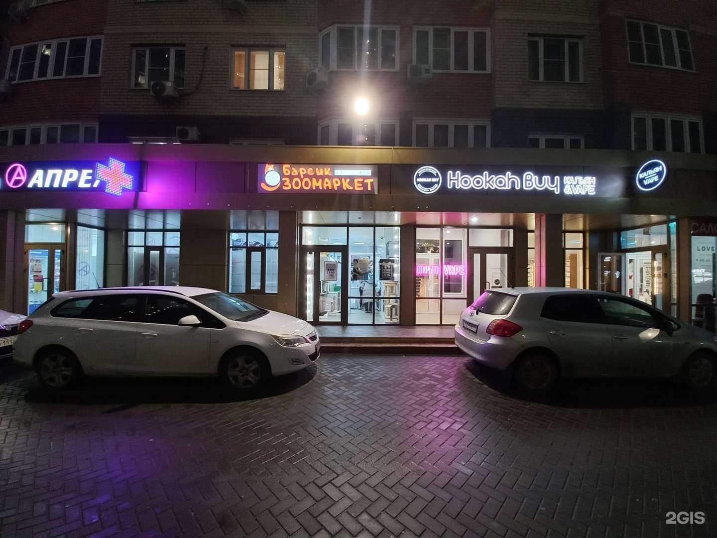 Отзывы на компанию Барсик в Краснодаре c фото