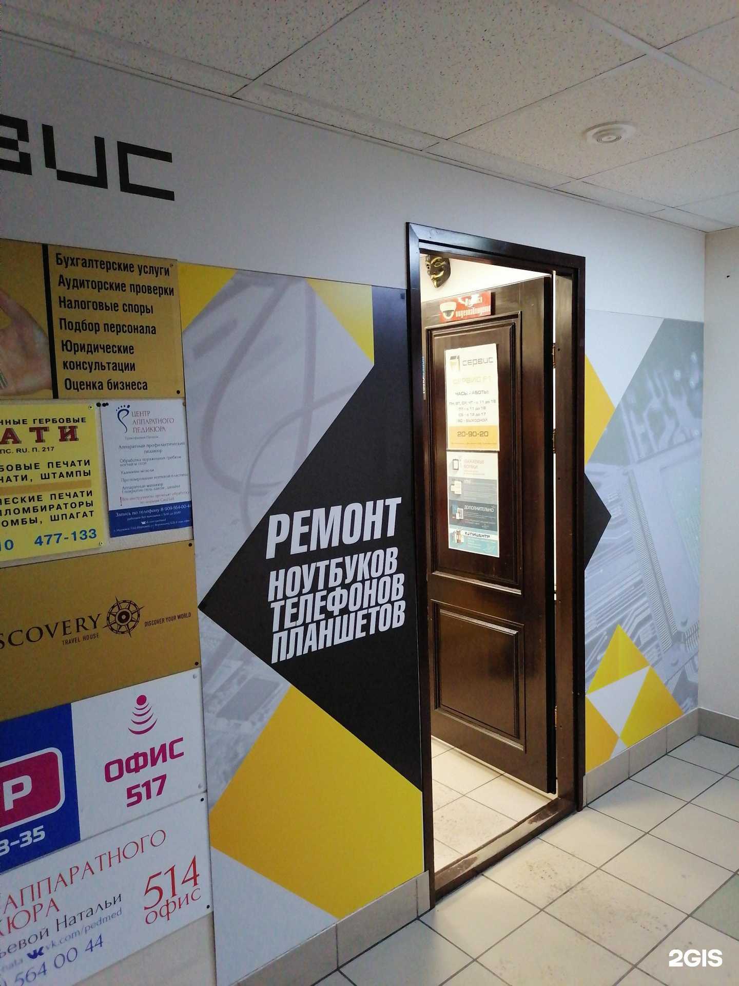 Отзывы на компанию IT профи в Мурманске c фото