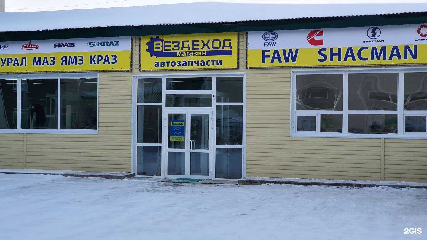 Отзывы на компанию Вездеход в г. Комсомольск-на-Амуре c фото