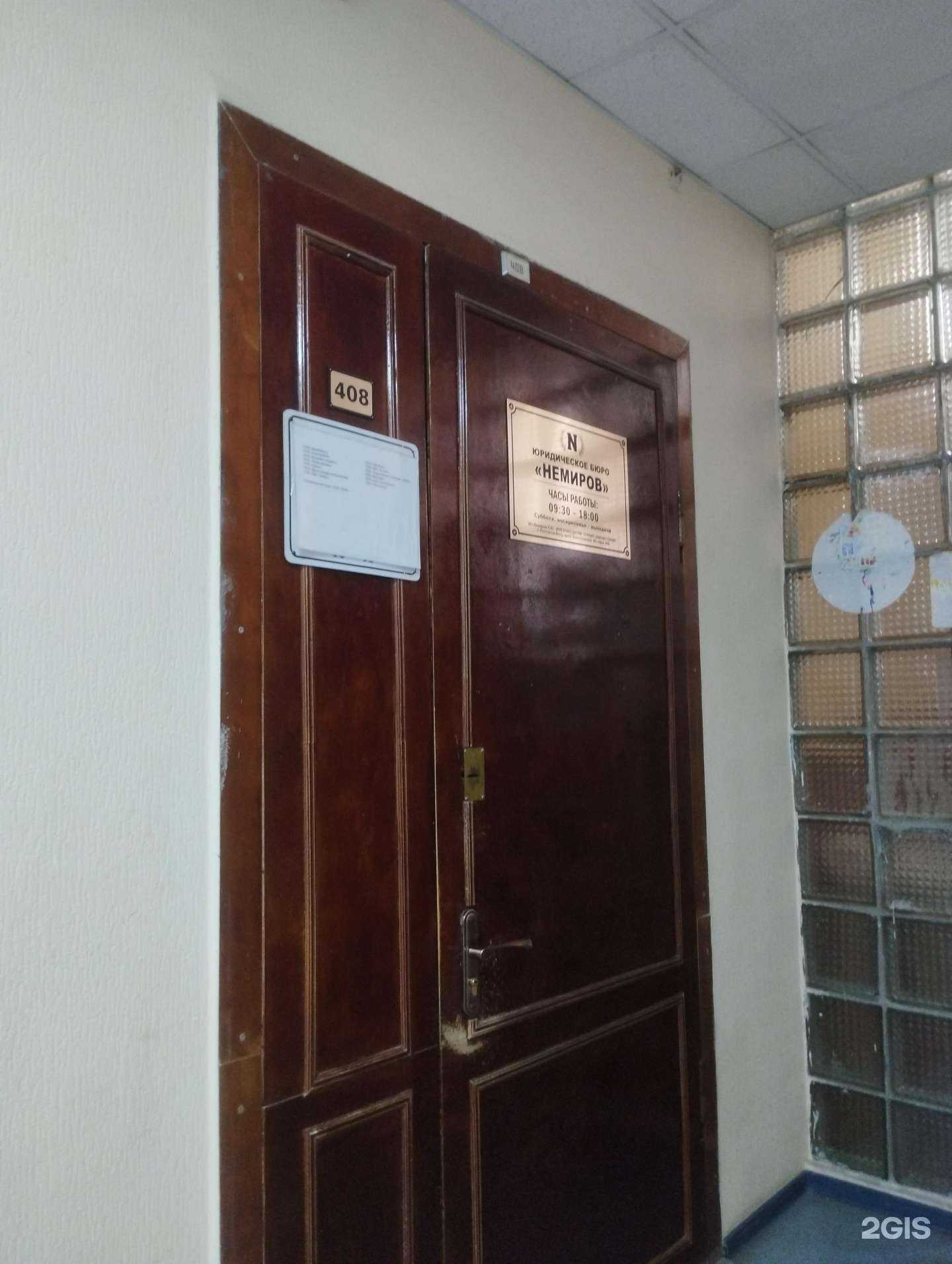 Отзывы на компанию Немиров в Ростове-на-Дону c фото