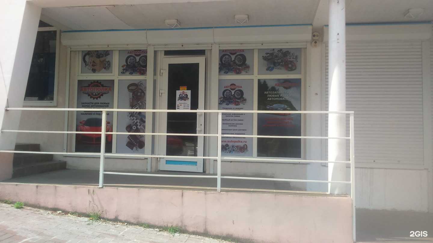 Отзывы на компанию Автополка в г. Геленджик c фото