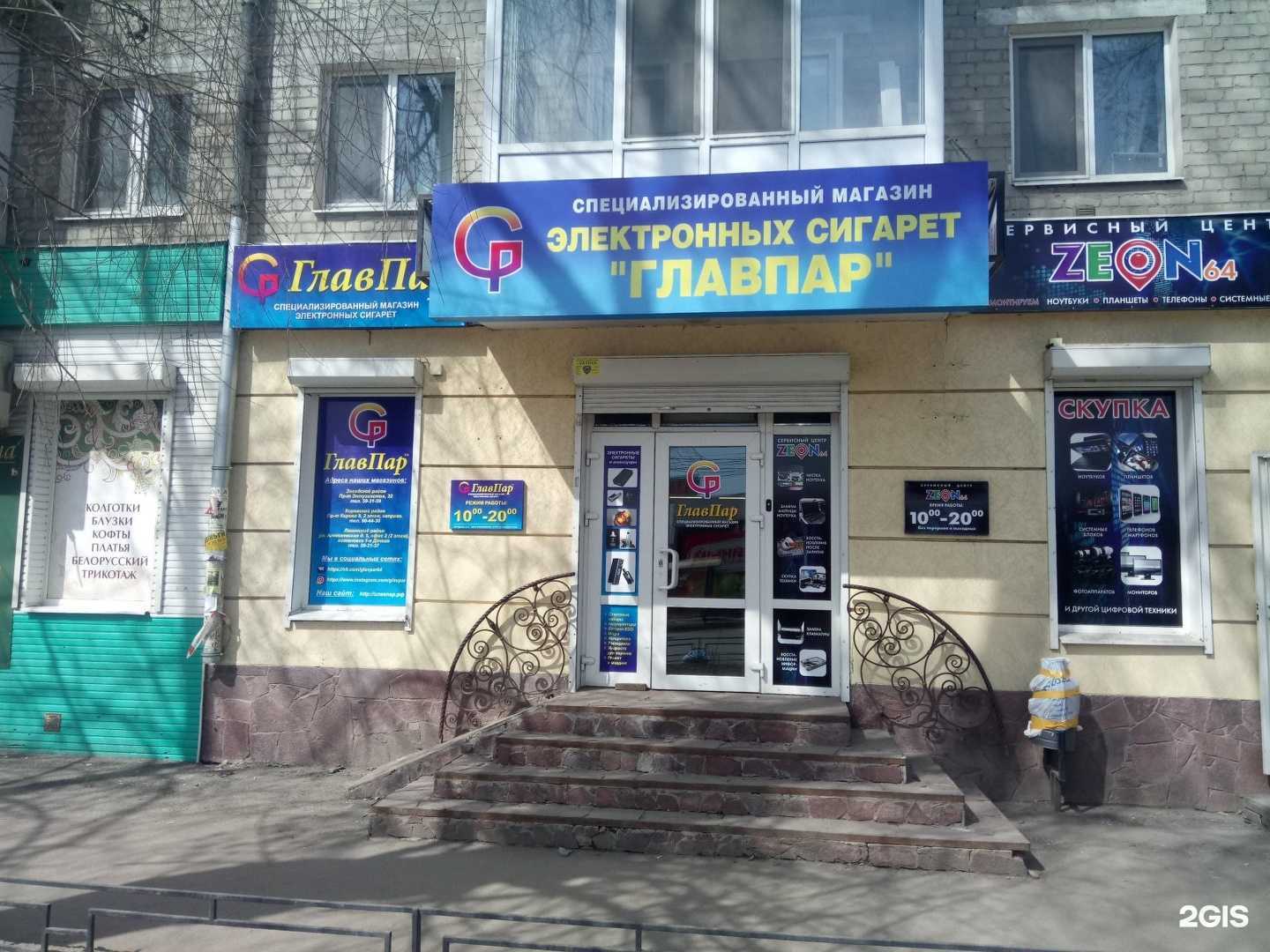 Отзывы на компанию ГлавПар Саратов в Саратове c фото