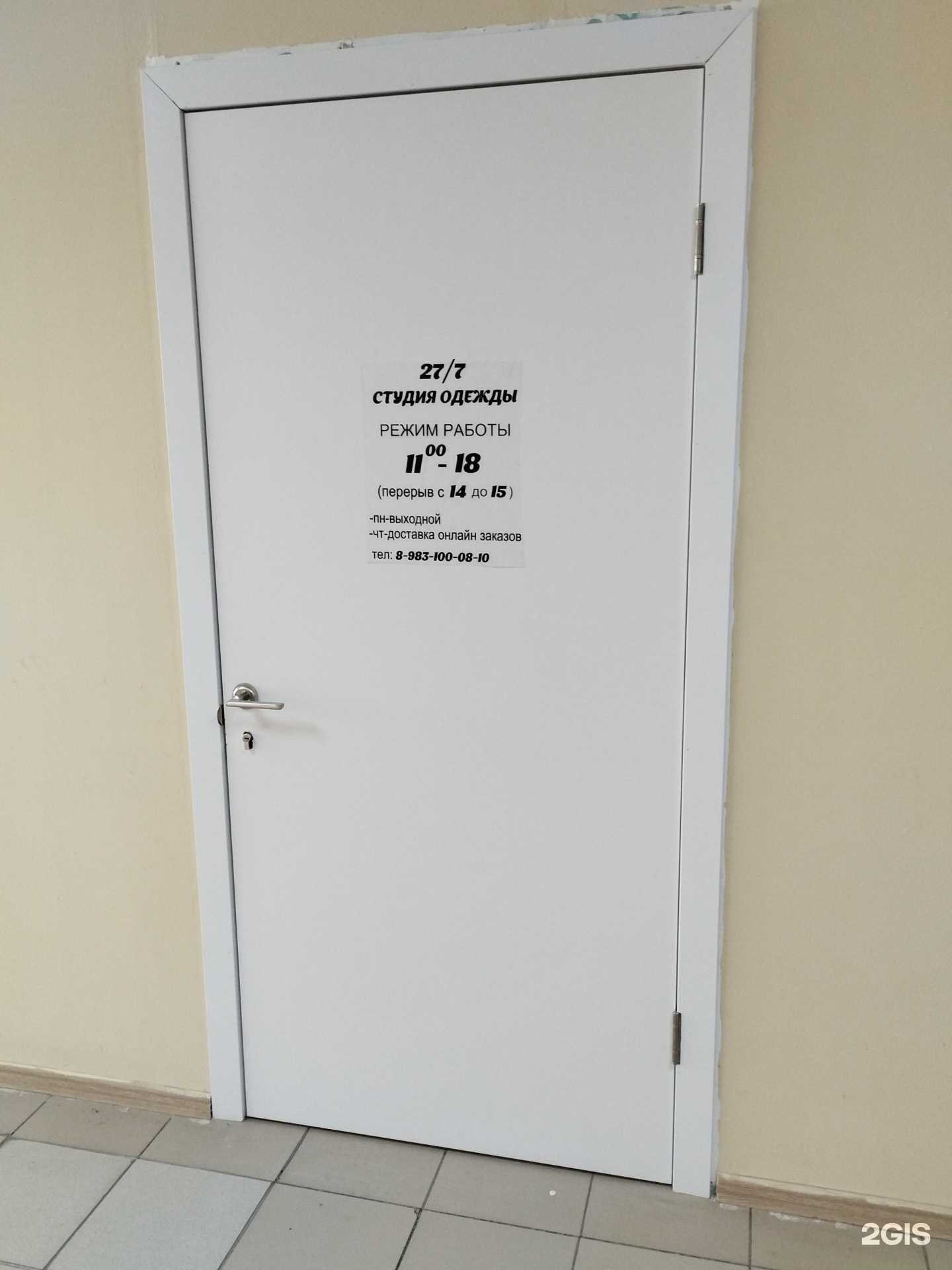 Отзывы на компанию 24/7 в Барнауле c фото