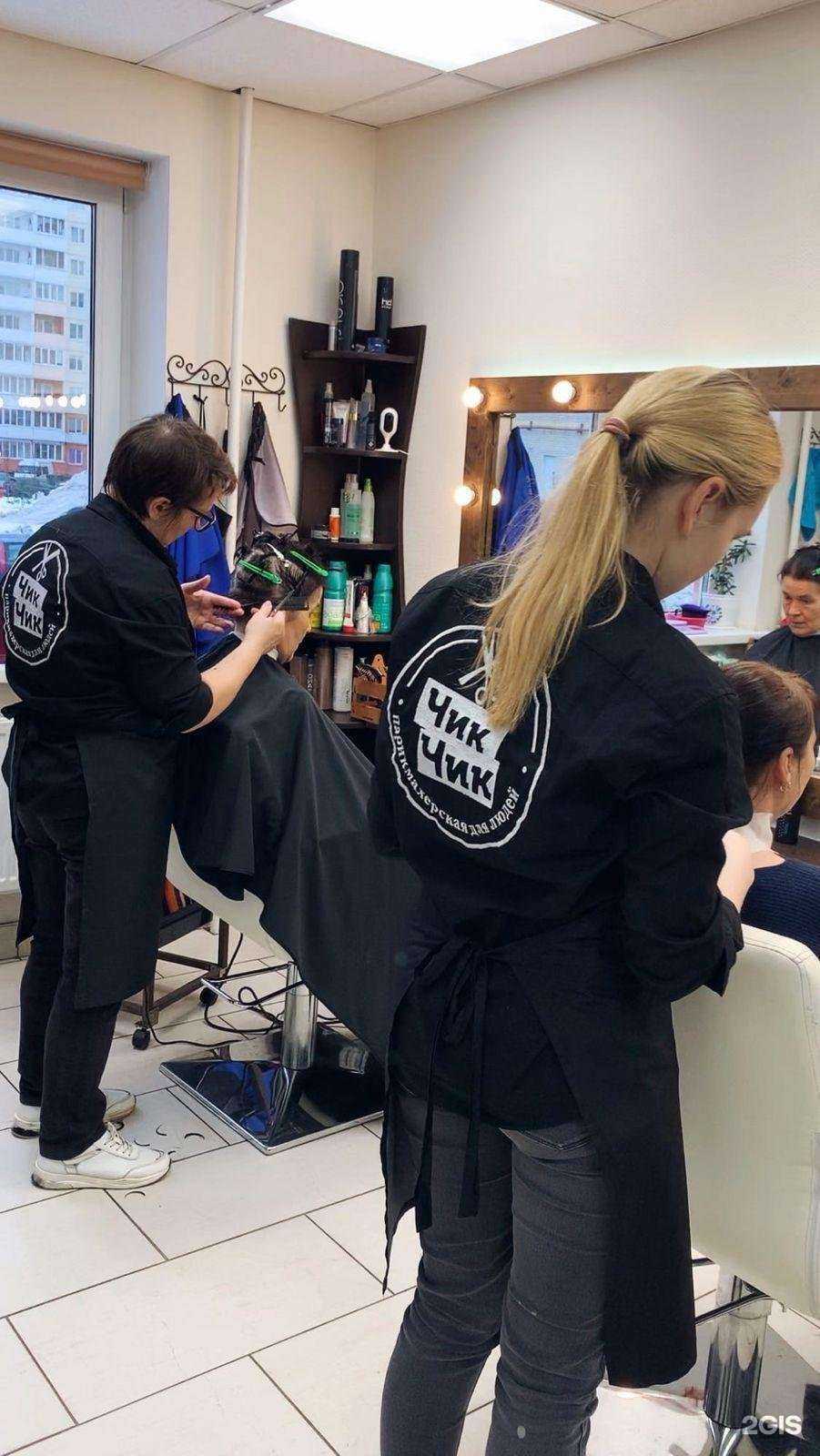 Отзывы на компанию Чик-Чик в г. Великий Новгород c фото