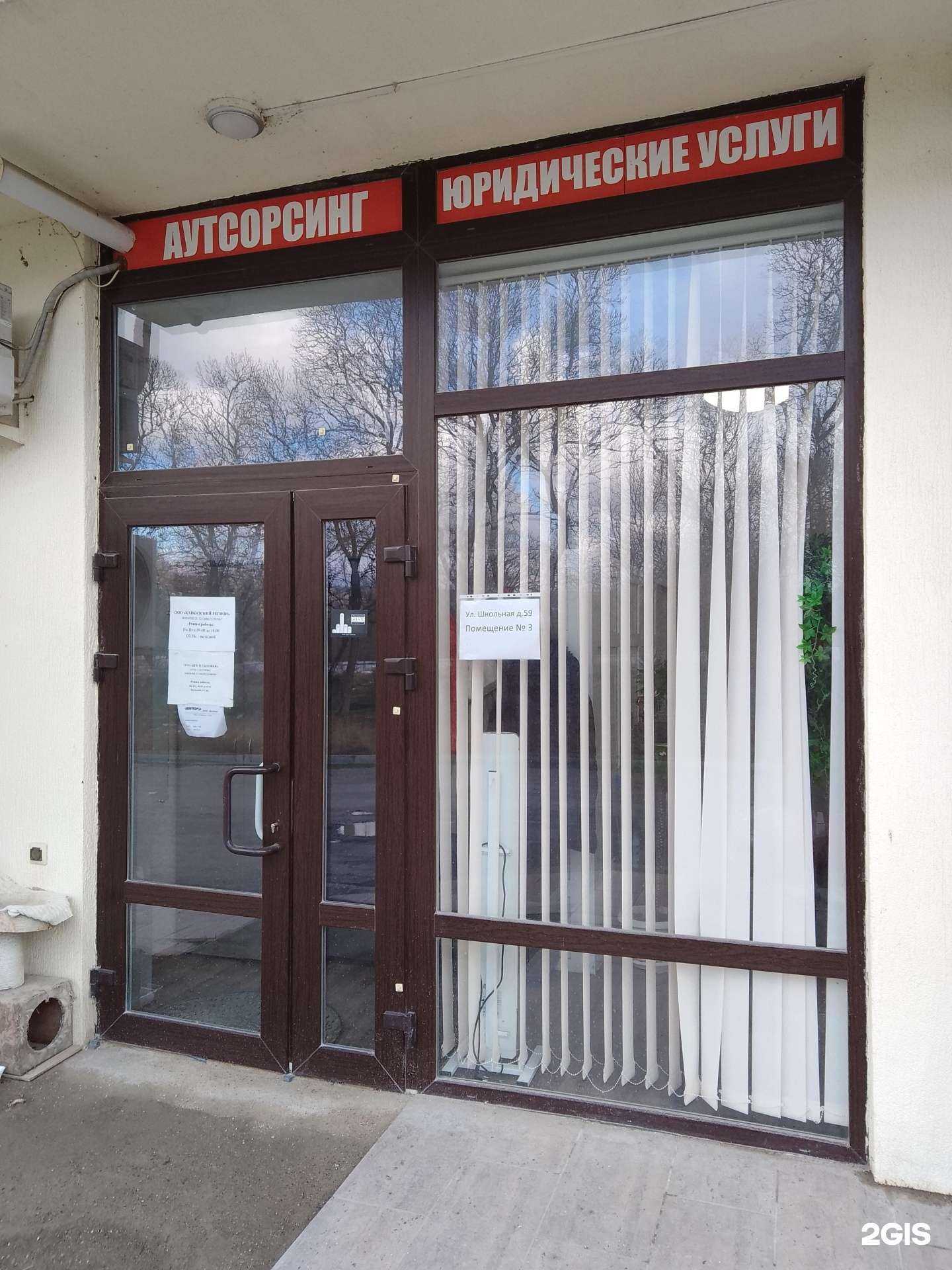 Отзывы на компанию Бизнесинфо-эксперт в Новороссийске c фото