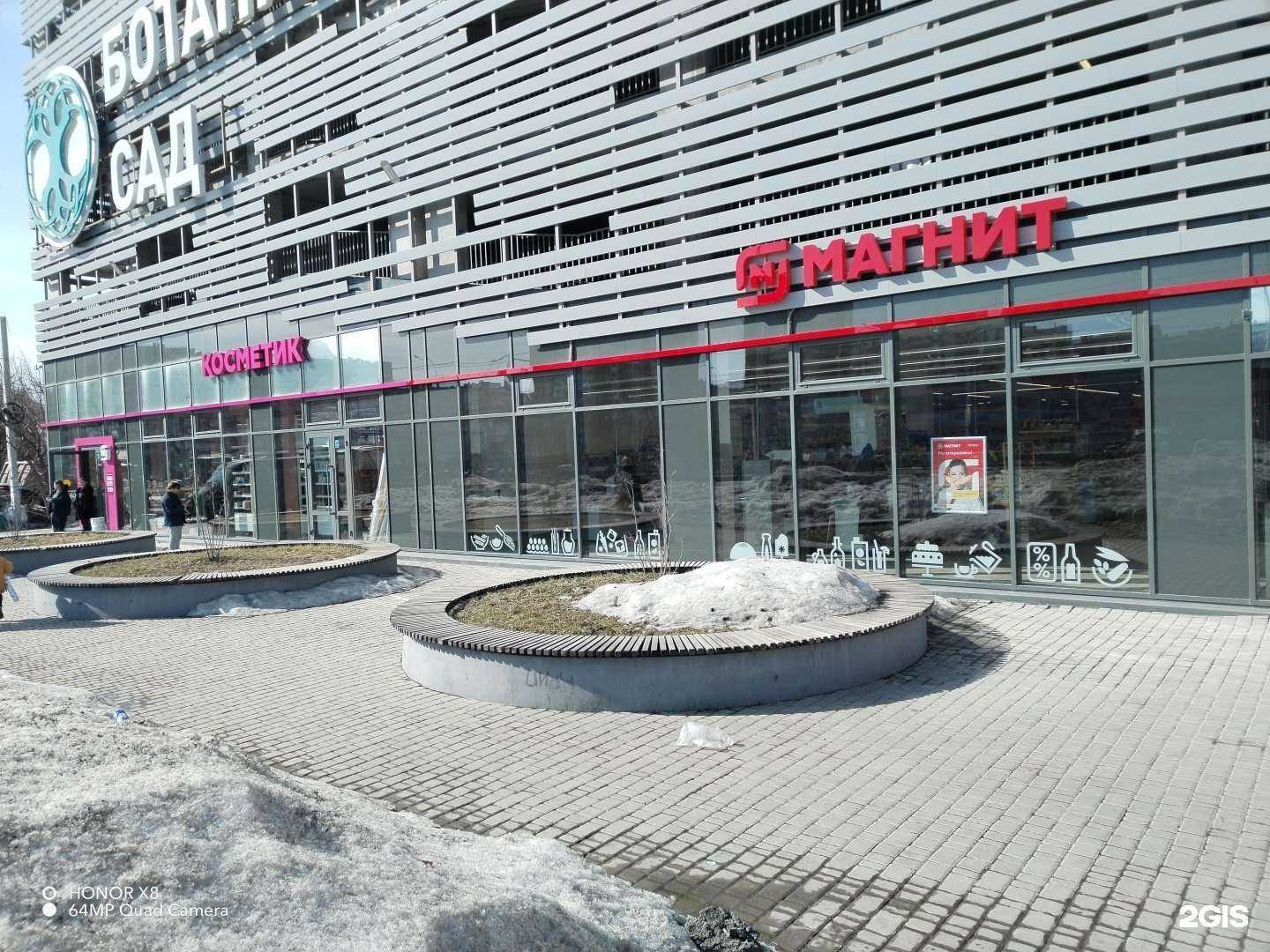 Отзывы на компанию Магнит косметик в г. Екатеринбург c фото