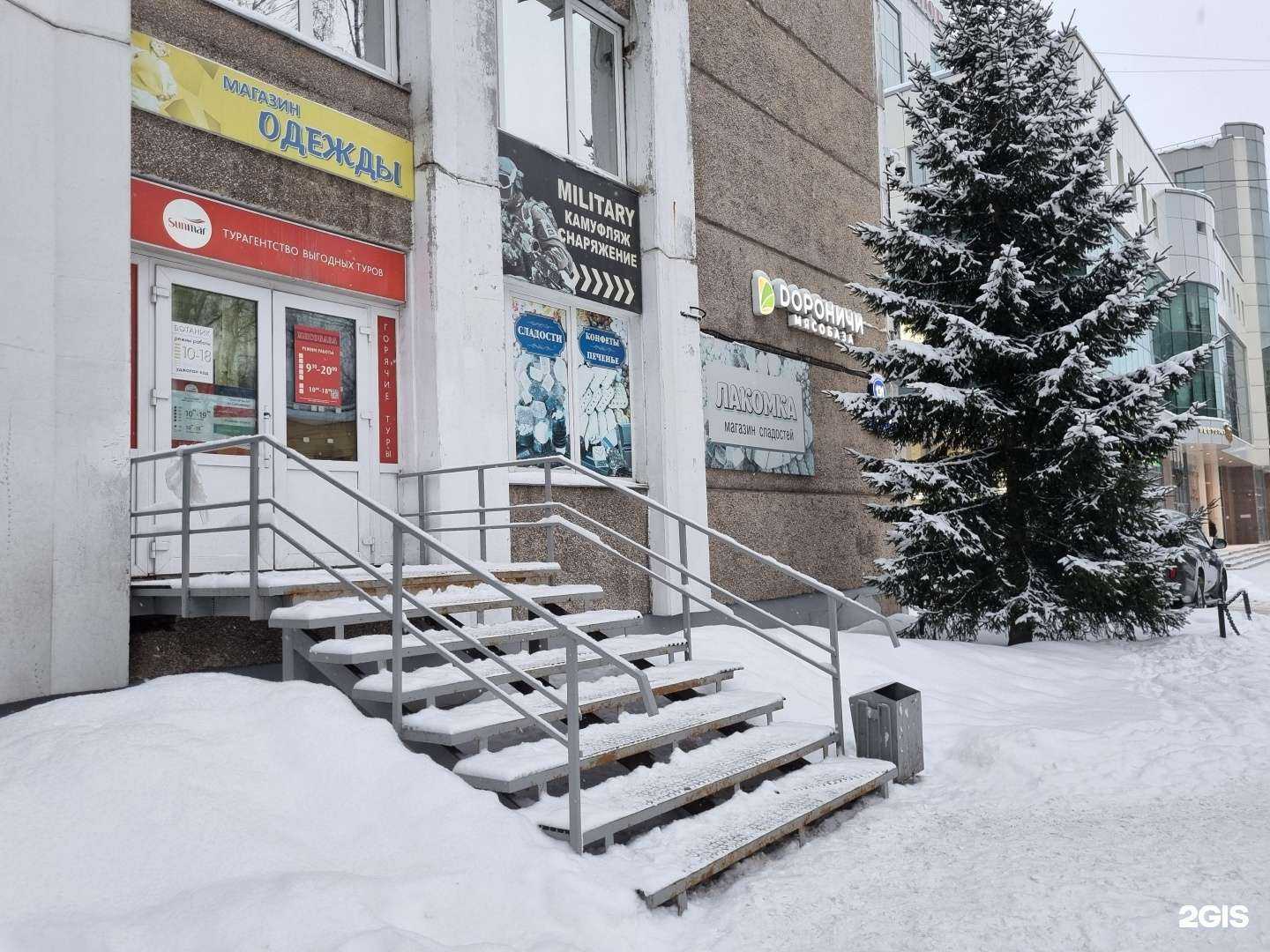 Отзывы на компанию Дороничи в Сыктывкаре c фото